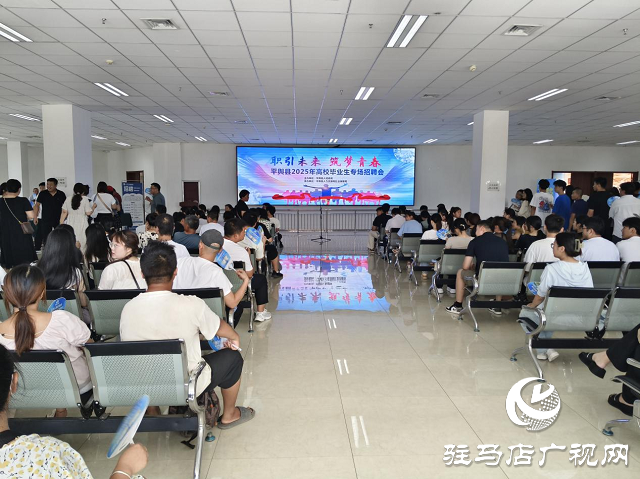 驻马店移动积极保障平舆县2025年高校毕业生招聘活动