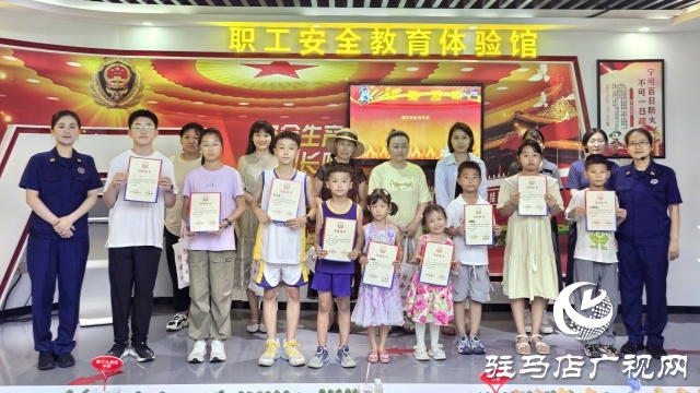 驻马店市总工会举行“防范未‘燃’安全‘童’行”消防安全教育活动