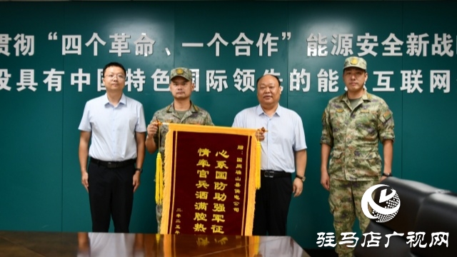 真情服务为国防 部队致谢送锦旗