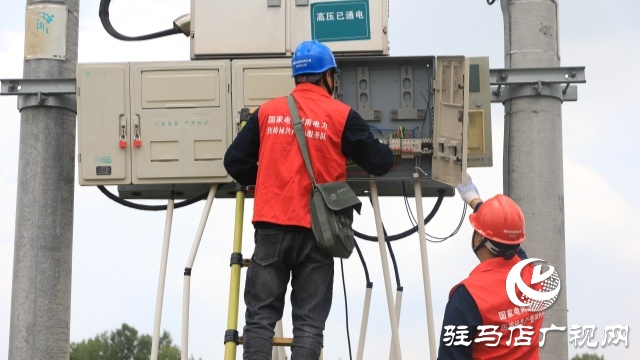 国网汝南县供电公司：把好三道关口 护航抗旱保电