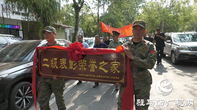  西平县军地联合为立功受奖现役军人送喜报