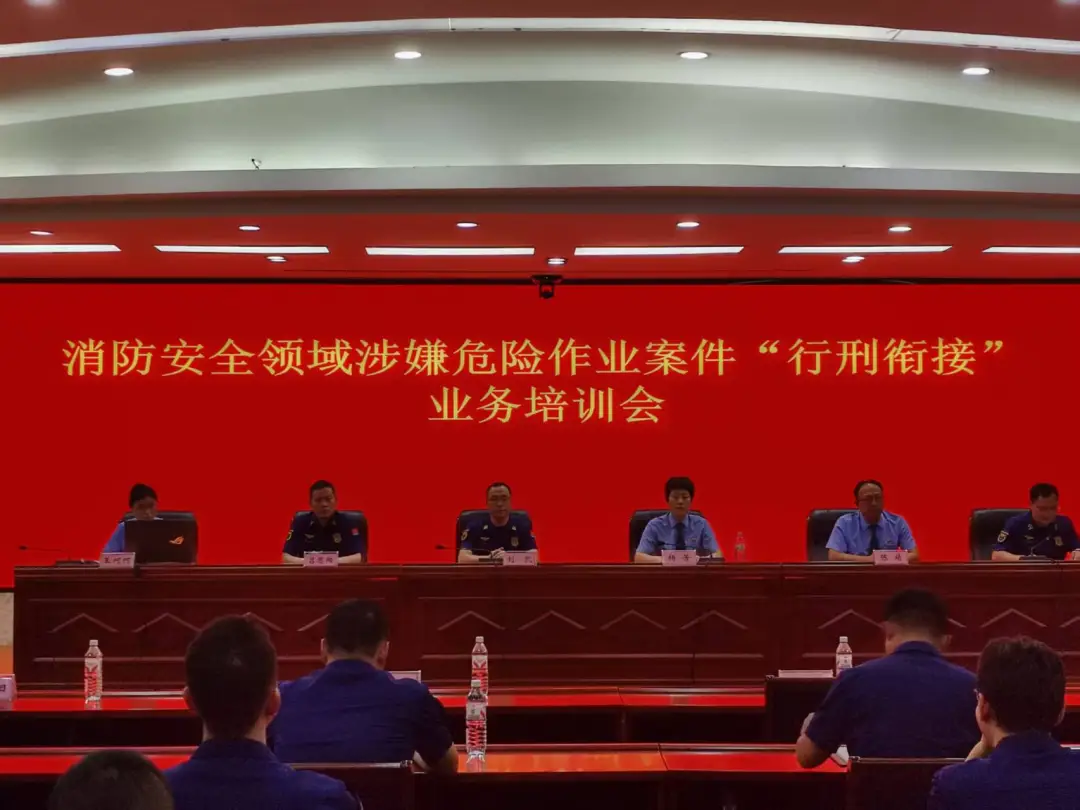 驿城区检察院干警到驻马店市消防救援支队开展行刑衔接业务培训