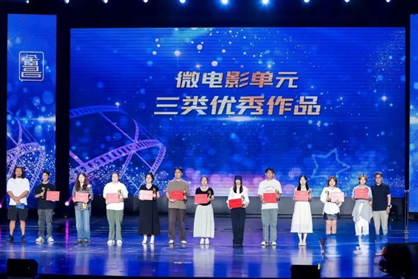  喜报:微电影三等奖！最佳导演提名！