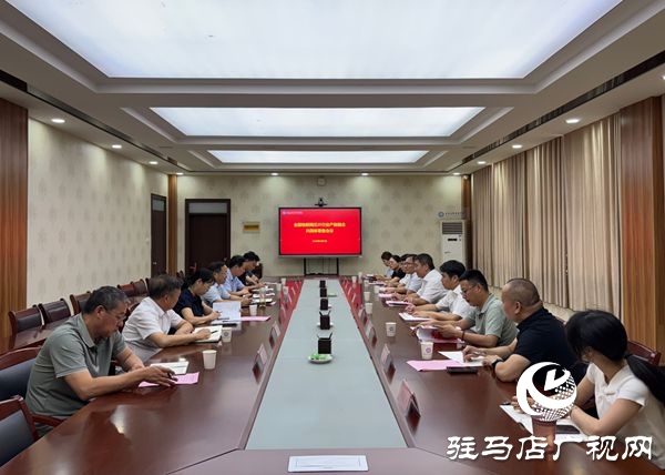 全国物联网芯片行业产教融合共同体筹备会议在驻马店职业技术学院召开