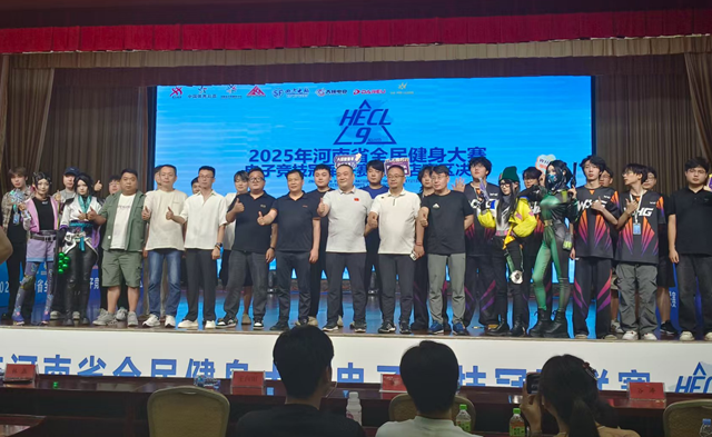 2025河南省电竞冠军联赛驻马店赛区收官