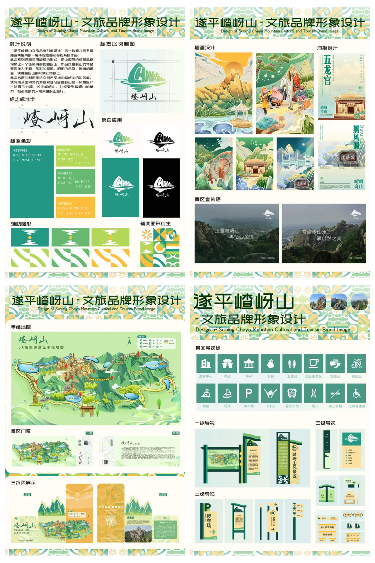 黄淮学院在2025河南省文化创意大赛中斩获金2银10铜8！