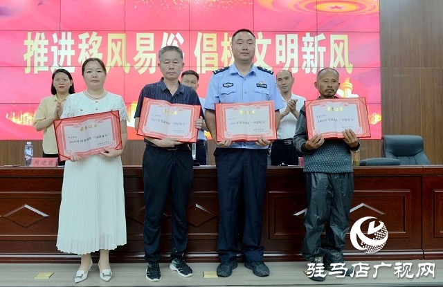 新蔡县召开精神文明建设推进会暨身边好人工作会