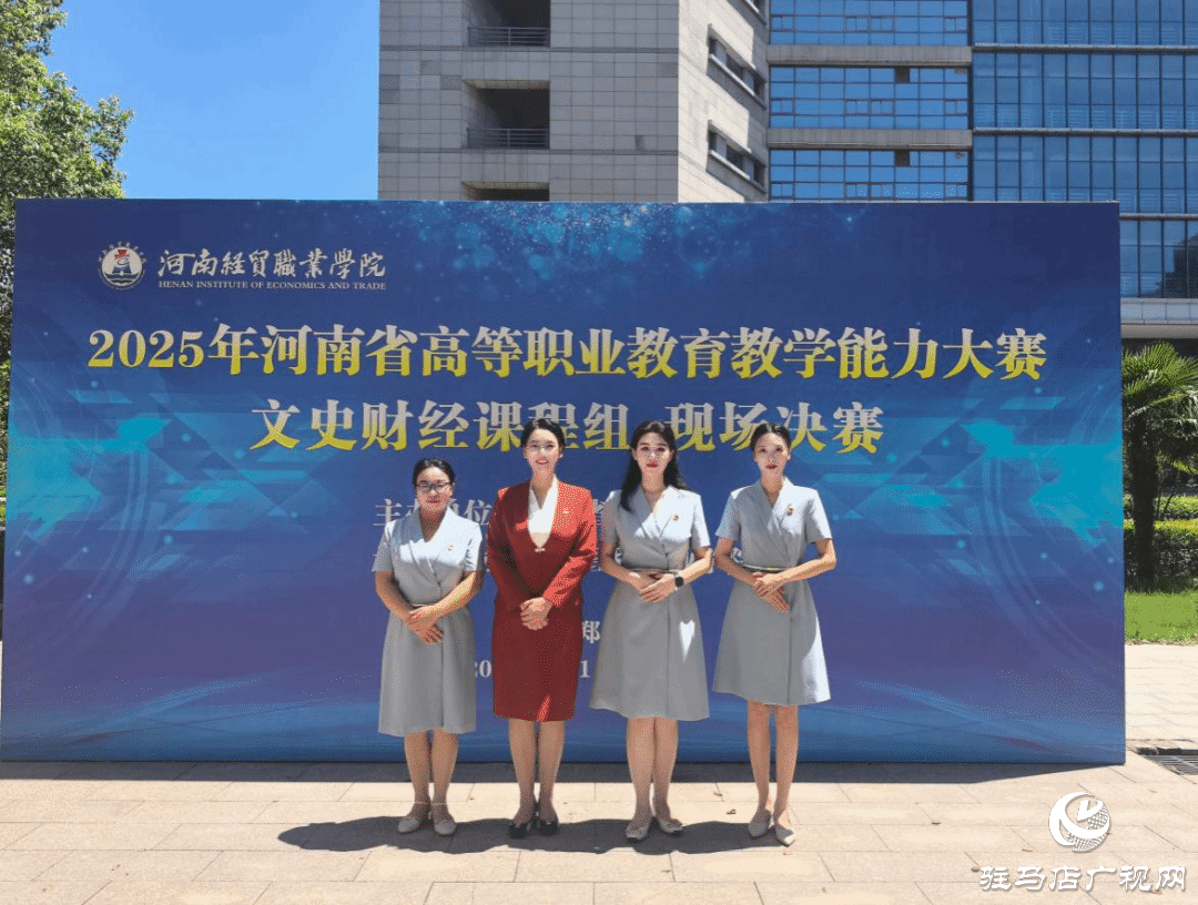  驻马店职业技术学院教师团队在全省教学能力大赛中勇创佳绩 摘得双金！