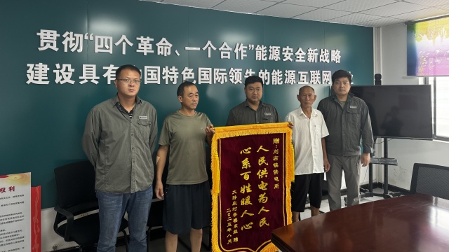 人民供电为人民 心系百姓暖人心