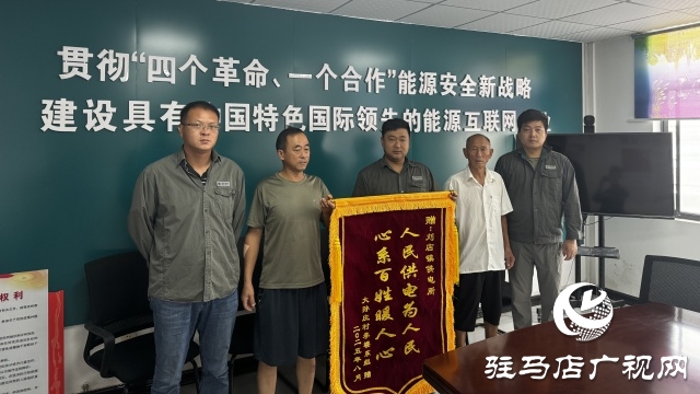 人民供电为人民 心系百姓暖人心