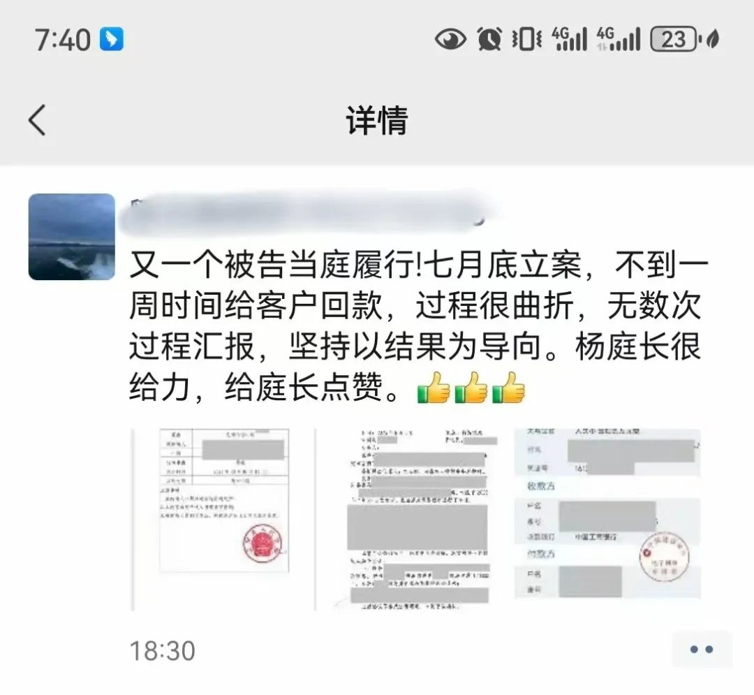 法官点赞：正阳法院法官通过“保全+调解”联动模式，仅用7天就圆满解决一起借贷纠纷(图文)