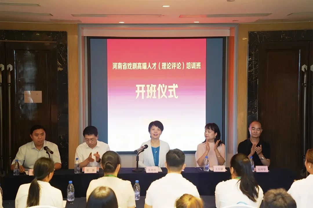 河南省戏剧高端人才（理论评论）培训班在我市开班