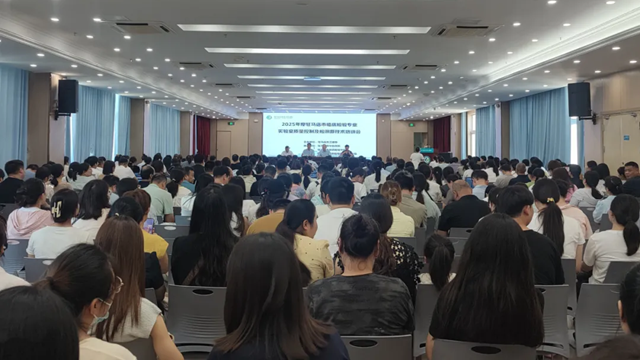  2025年度驻马店市临床检验专业实验室质量控制及检测新技术培训会召开