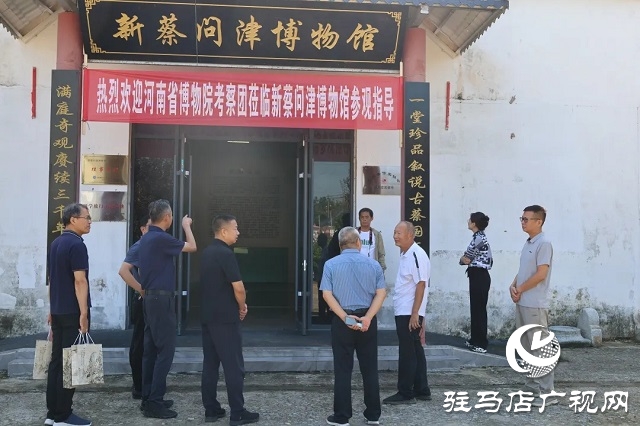河南、安徽两省博物院组织专家学者到访新蔡问津博物馆 探寻蔡国兴衰传奇