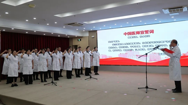  德馨于行 技精于勤——驻马店市中心医院举办第八个中国医师节主题活动