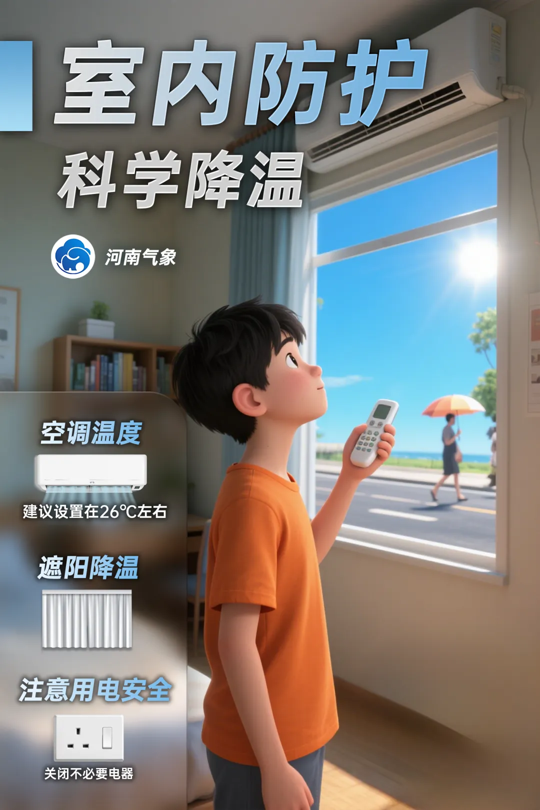 高温来袭，这些场景别大意！