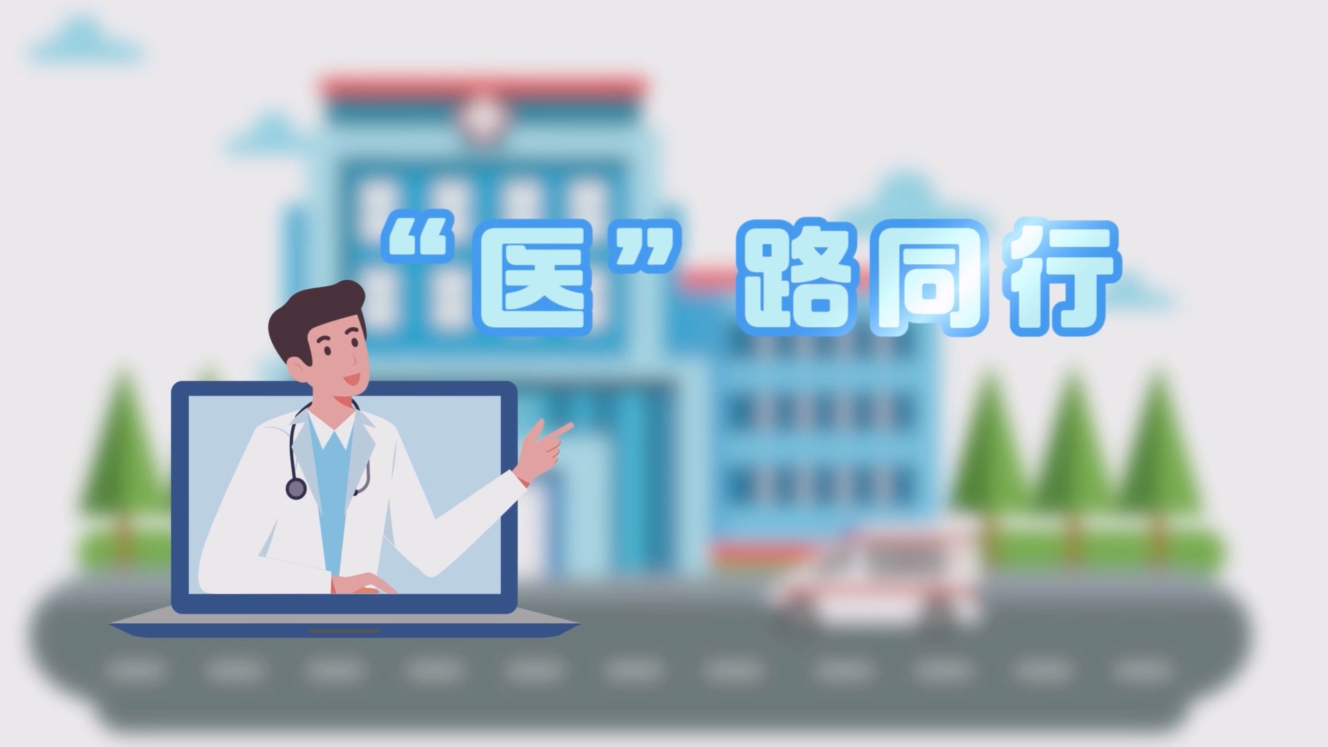 警惕感冒背后的致命幽灵——爆发性心肌炎