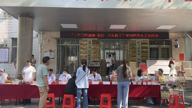 医心为民践初心，德技双馨绽芳华——驻马店市第二中医院开展第八个中国医师节系列活动