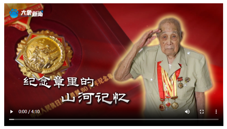 纪念章里的山河记忆① | 弹片嵌骨 火种传心