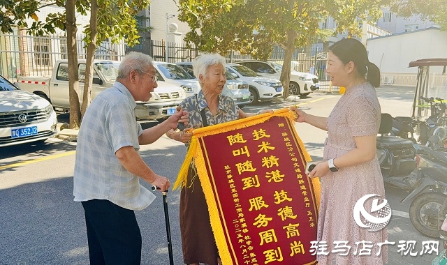 八旬老人酷暑送锦旗 驿城区联通服务暖人心