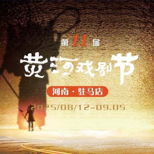 豫剧《绣花女传奇》