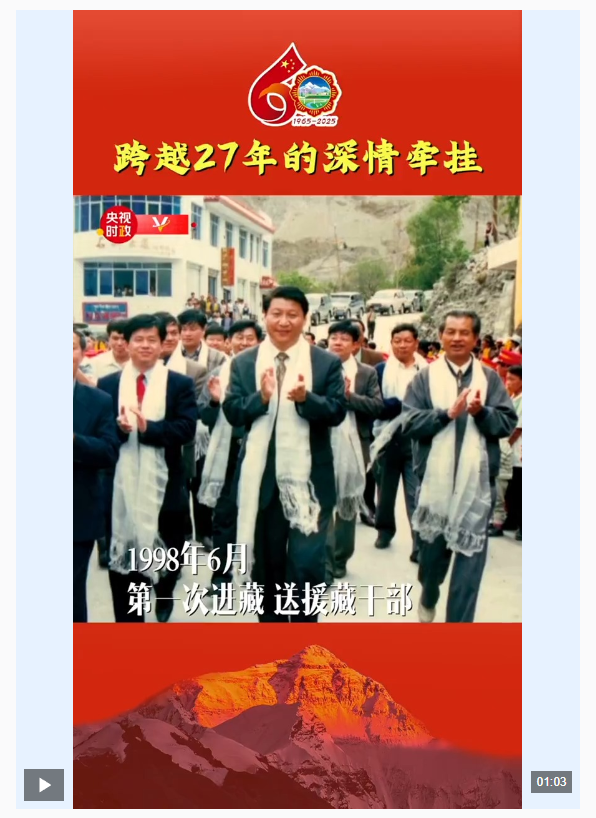 独家视频丨跨越27 年的深情牵挂