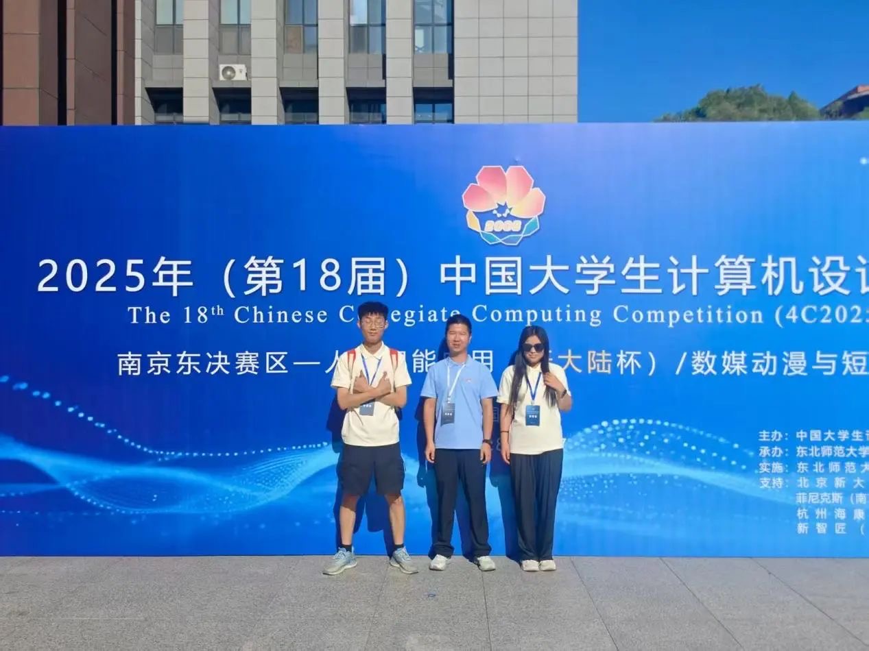 黄淮学院在第十八届中国大学生计算机设计大赛国赛中获奖