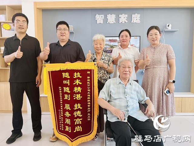 八旬老人酷暑送锦旗 驿城区联通服务暖人心