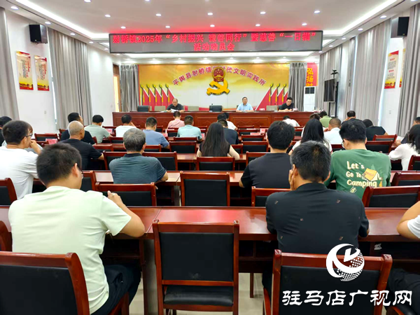 平舆县射桥镇：凝心聚力助振兴 慈善捐赠暖人心