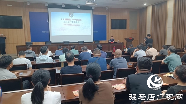 驻马店广播电视台开展消防安全培训及应急演练 共筑安全防线