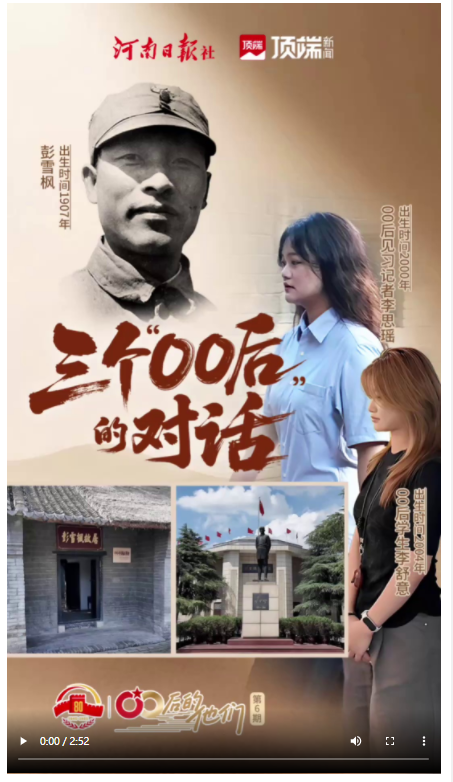 00后的他们 | 与拂晓同行