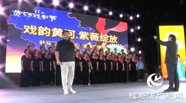 “紫薇之夜”合唱专场演出激情唱响驻马店体育中心