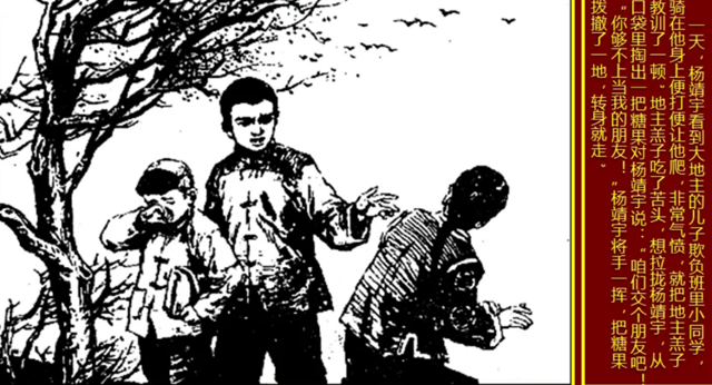 【天中赤子 民族英雄】 追忆杨靖宇将军（二）