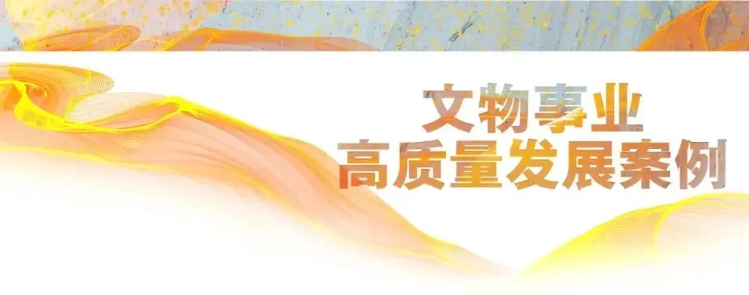 河北博物院探寻文明印迹 创新博物馆教育共享模式