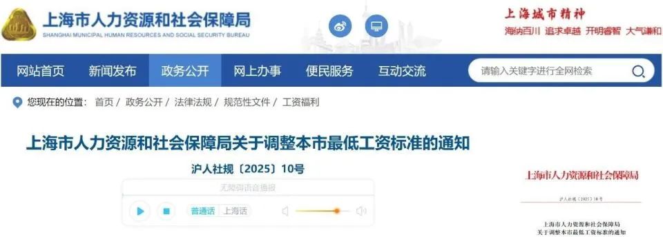 最低工资“普调”！9月1日起执行