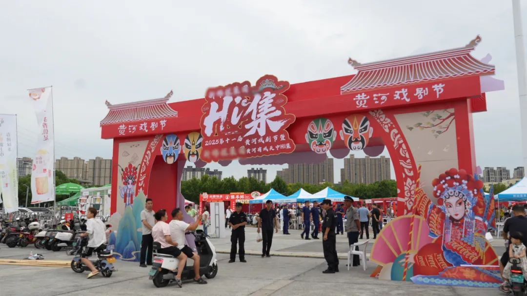 黄河戏剧节系列活动 |非遗市集登场，包揽你的假日文化与烟火