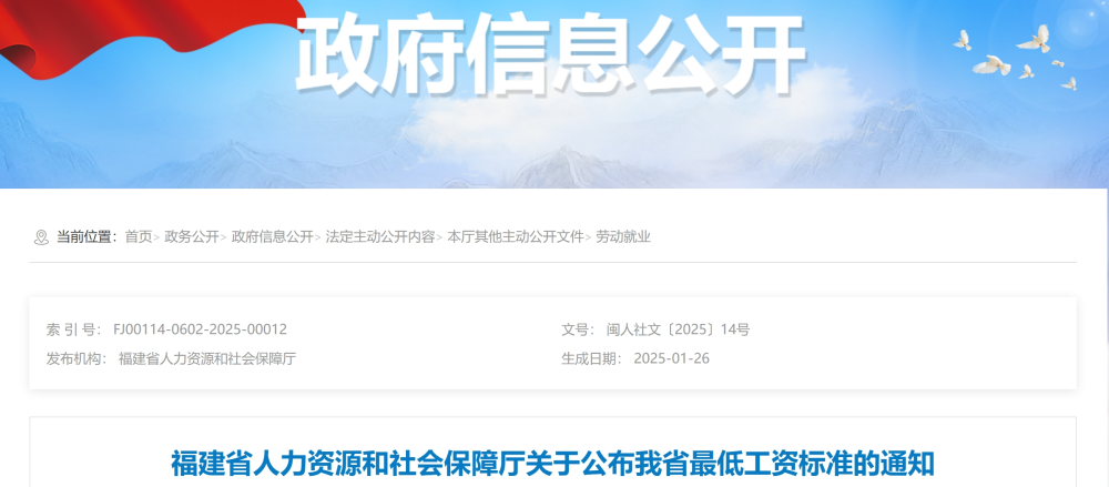 最低工资“普调”！9月1日起执行