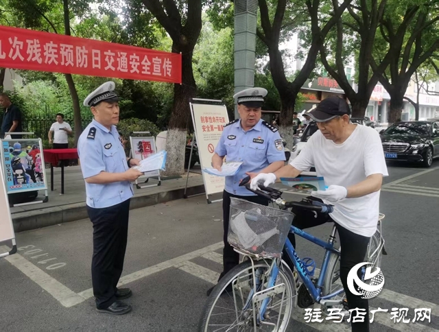 第九个残疾预防日：让《道路交通安全法》成为出行“安全锁”