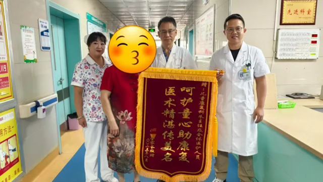  驻马店市第一人民医院：一面锦旗一份信赖，见证特殊儿童的成长蜕变