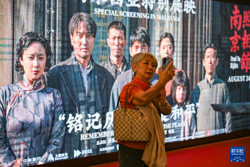 《南京照相馆》马来西亚首映触动当地观众