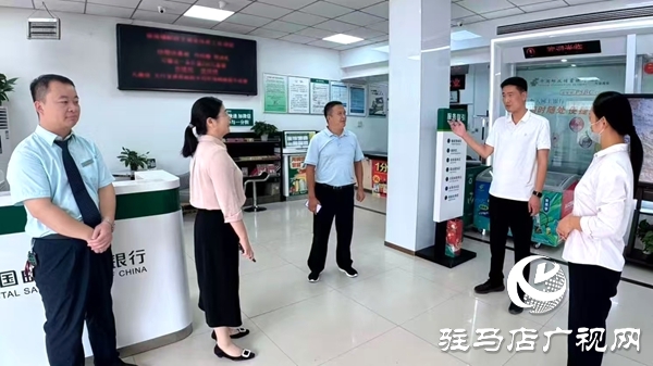 平舆县邮政分公司排查安全隐患 筑牢安全防线