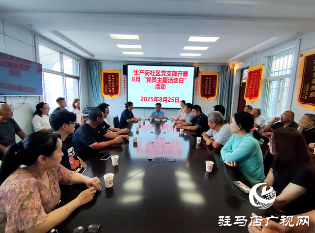 确山县生产街社区“传承红色基因 汲取奋进力量”
