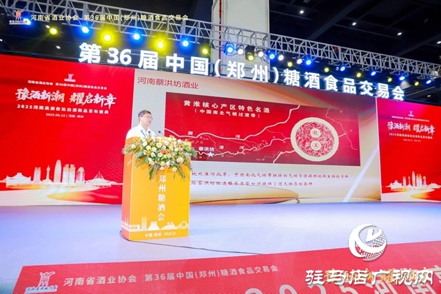 蔡洪坊·鉴赏亮相第36届中国（郑州）糖酒食品交易会