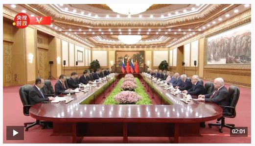 独家视频丨习近平：双方要赓续传统友谊 深化战略互信 推动国际秩序朝着更加公正合理的方向发展