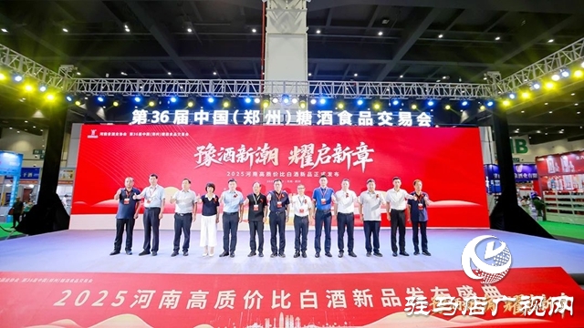 蔡洪坊·鉴赏亮相第36届中国（郑州）糖酒食品交易会
