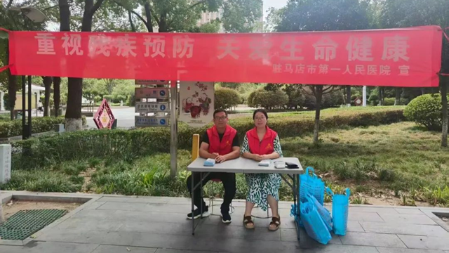 驻马店市第一人民医院开展第九个“全国残疾预防日”宣传义诊活动