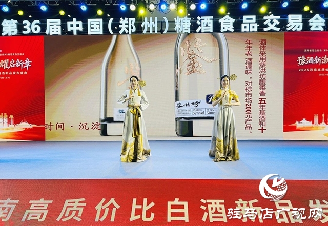 蔡洪坊·鉴赏亮相第36届中国（郑州）糖酒食品交易会