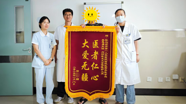  驻马店市第一人民医院：锦旗背后的感动，一位糖尿病患者的真情告白
