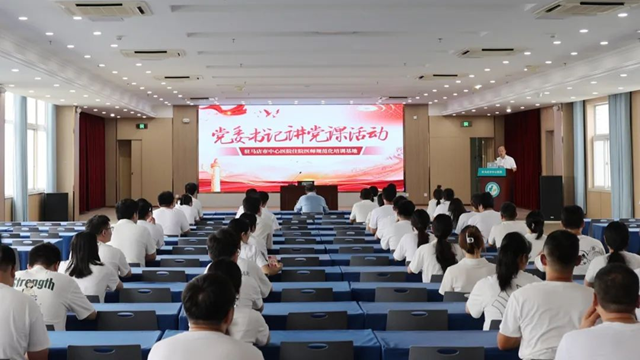  驻马店市中心医院住院医师规范化培训基地举办2025年党委书记讲党课活动