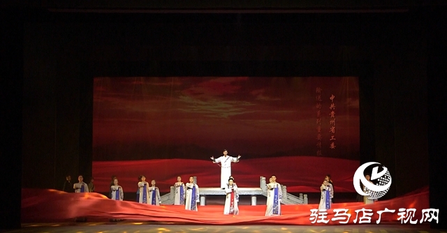 黔剧《无字丰碑》闪耀黄河戏剧节 红色故事震撼上演